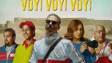 فيلم voy voy voy